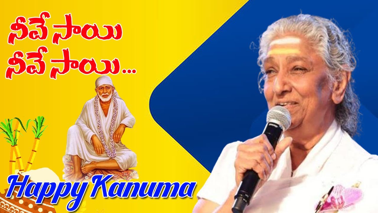 Neeve Sai Neeve Sai