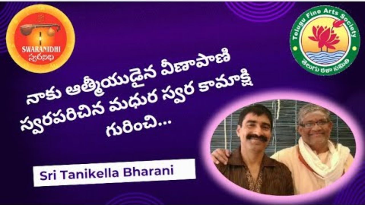 Tanikelabharani