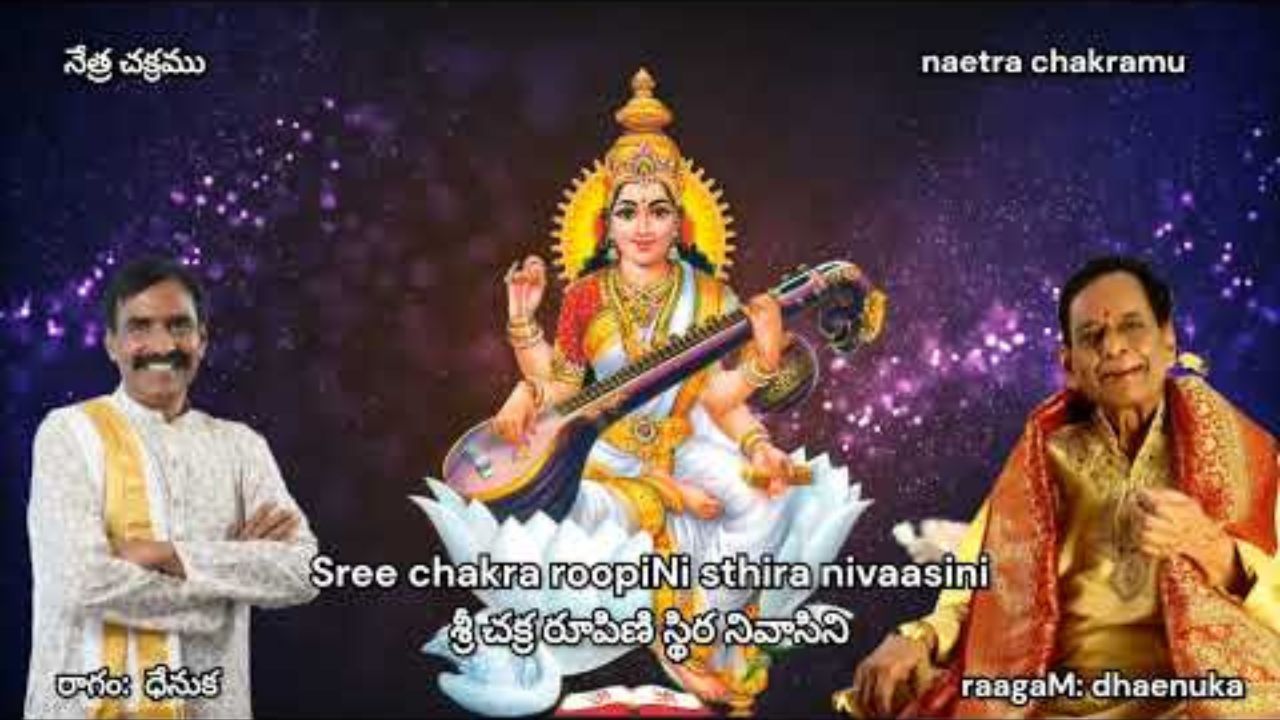 Sree Chakra Roopini sthira Nivasini