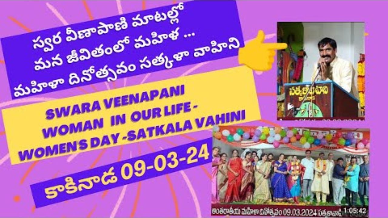 Womens Day  Satkala Vahini