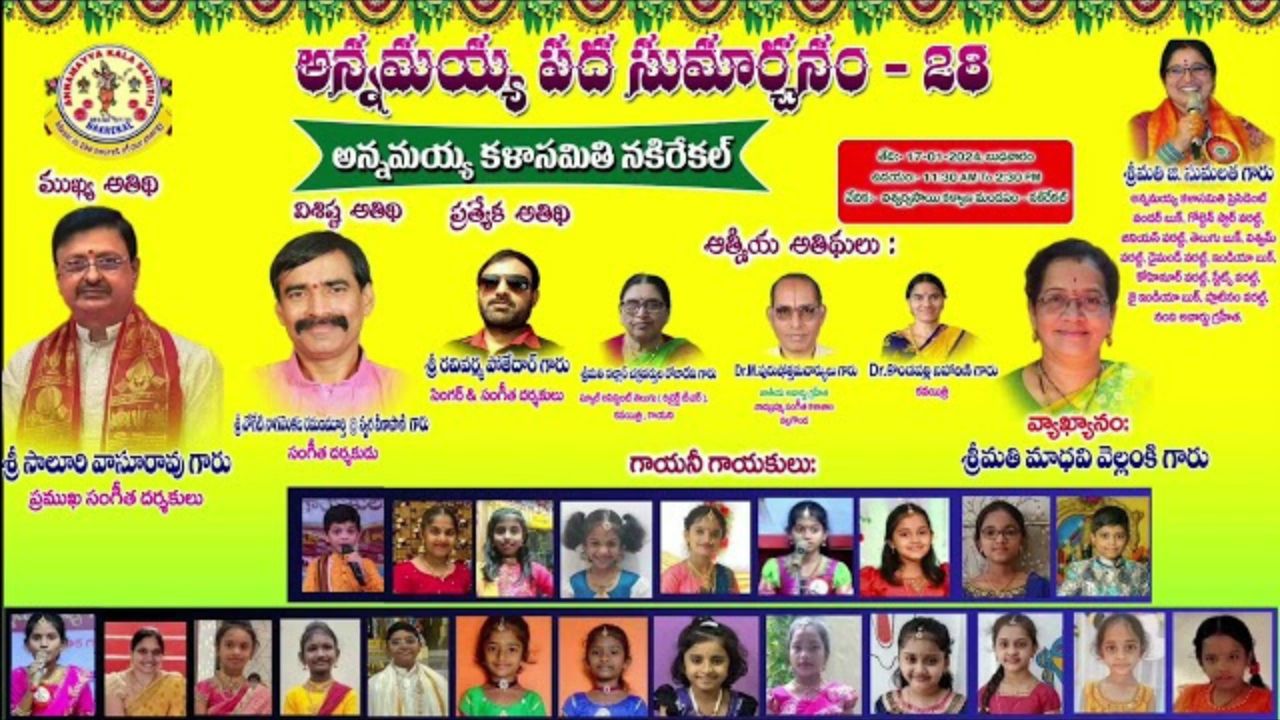 Swara veena pani Attends on 27 01 24 Nakirekal
