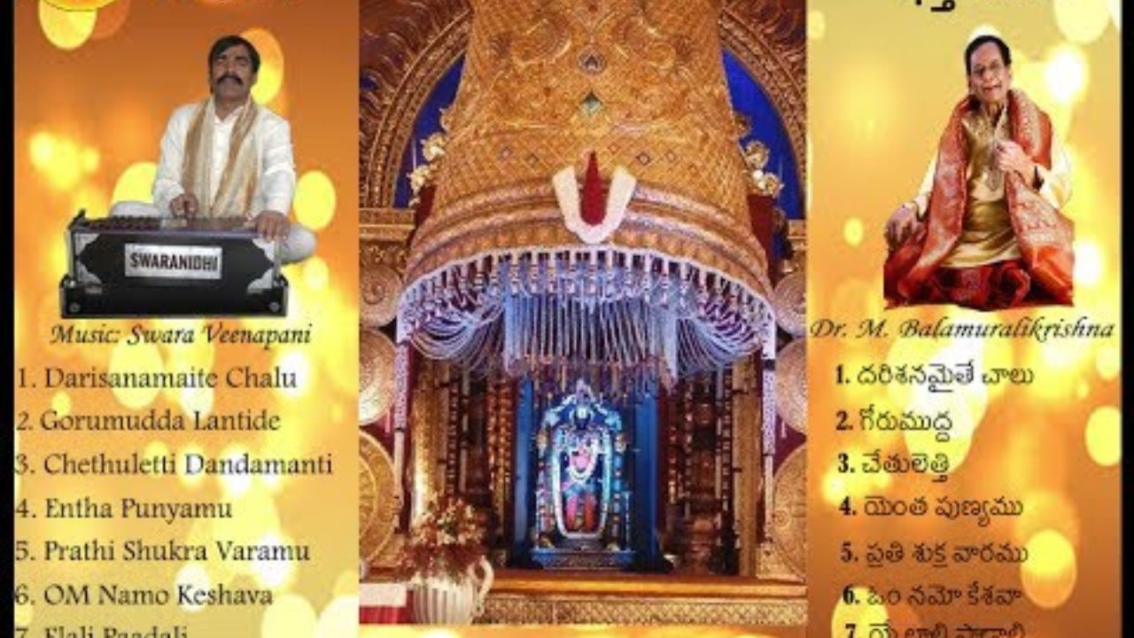 Sri Venkatesham Juke Box by Swara Veenapani