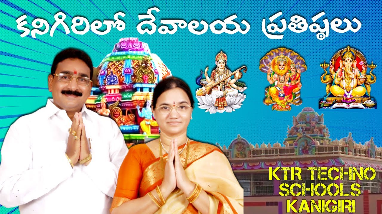 Temple reputations in Kanigiri 